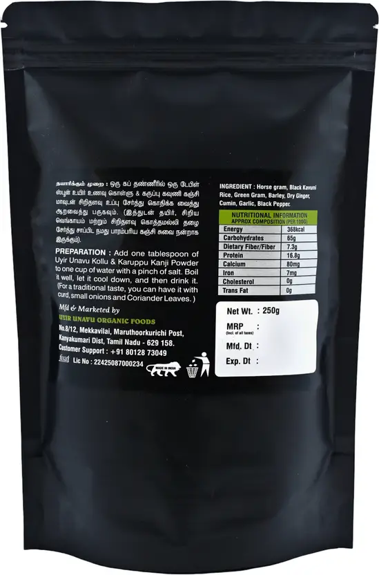 Uyir Unavu Organic Foods Kollu Karuppu Kavuni Kanji Mix |Horse Gram,Black Rice Porridge Mix / Weight Loss  (250 g)
