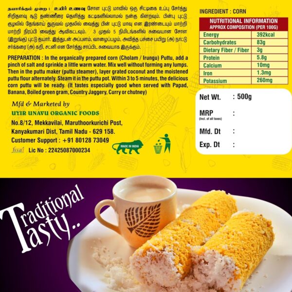 Uyir Unavu Corn Puttu Podi, Kerala Special, Traditional Breakfast Mix, 1kg (500g pack×2)